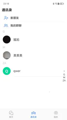 ����Ѷͨ2026�ٷ����°汾v1.0.9 �ֻ���