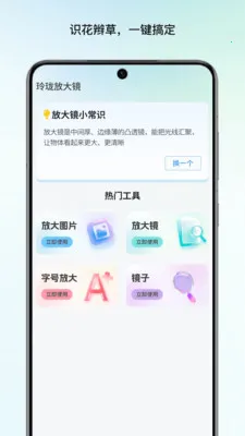 ����Ŵ������ֻ���v1.1 ��׿��