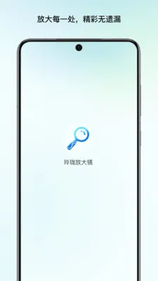 ����Ŵ������ֻ���v1.1 ��׿��