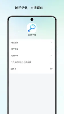 ����Ŵ������ֻ���v1.1 ��׿��