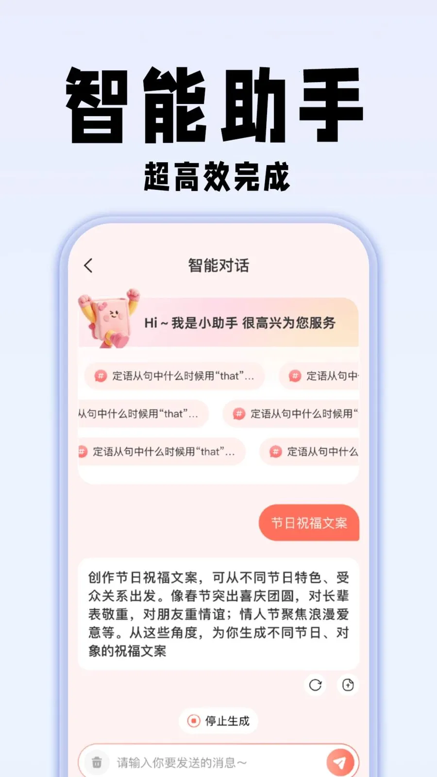 �������ҵ�������ֻ���v1.0.1 ��׿��