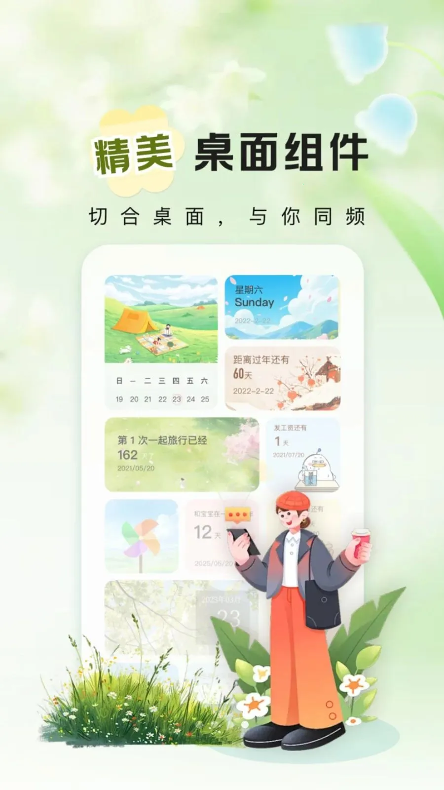 ����ʱ��Days�����ֻ���v1.0.2 �ֻ���