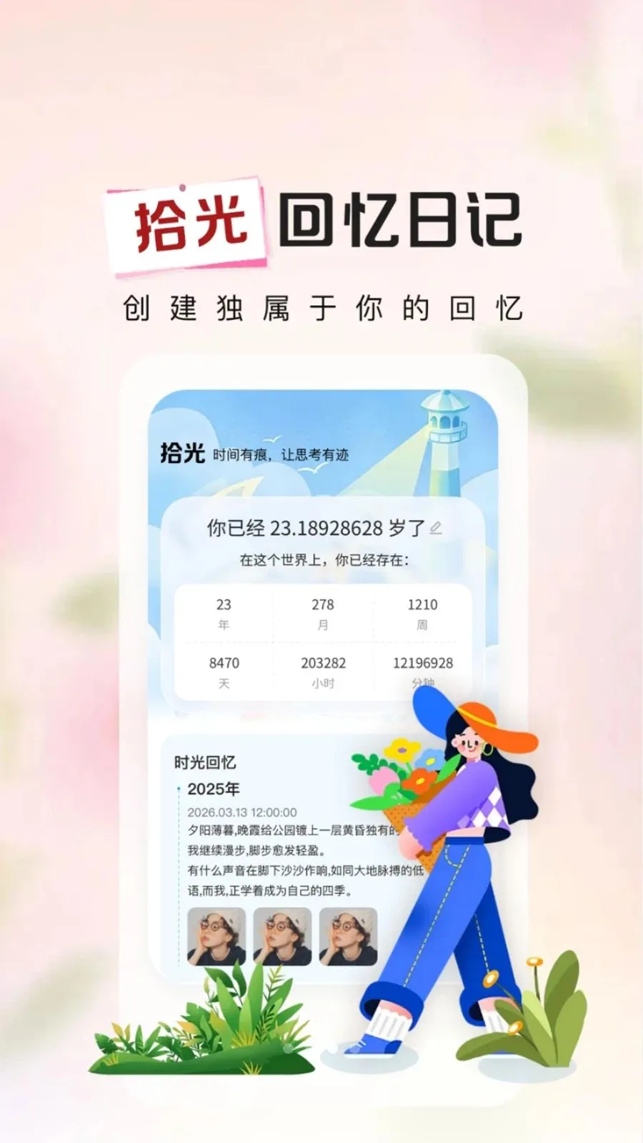 ����ʱ��Days�����ֻ���v1.0.2 �ֻ���