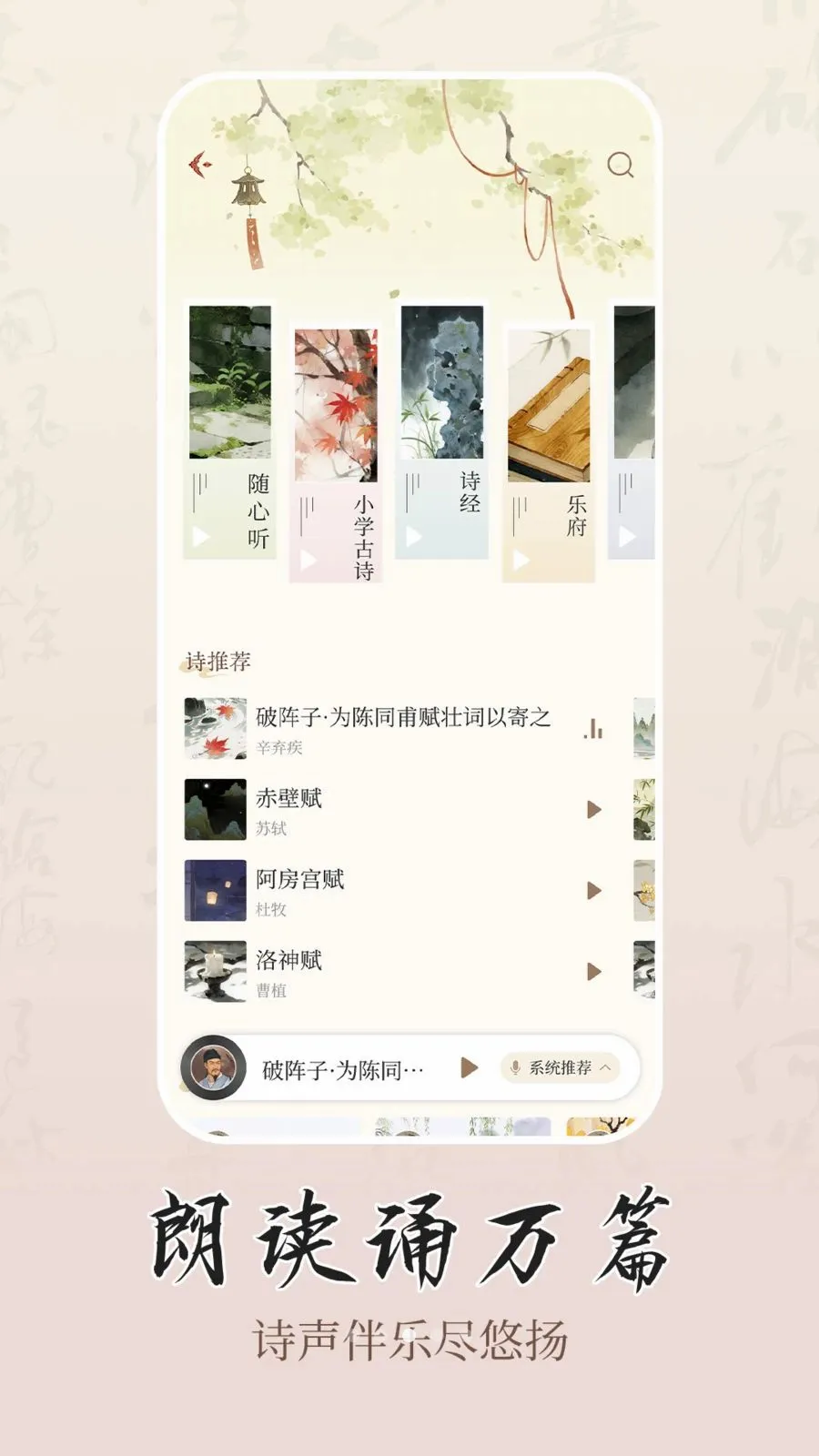 ʫѧv1.0.1 ��׿��