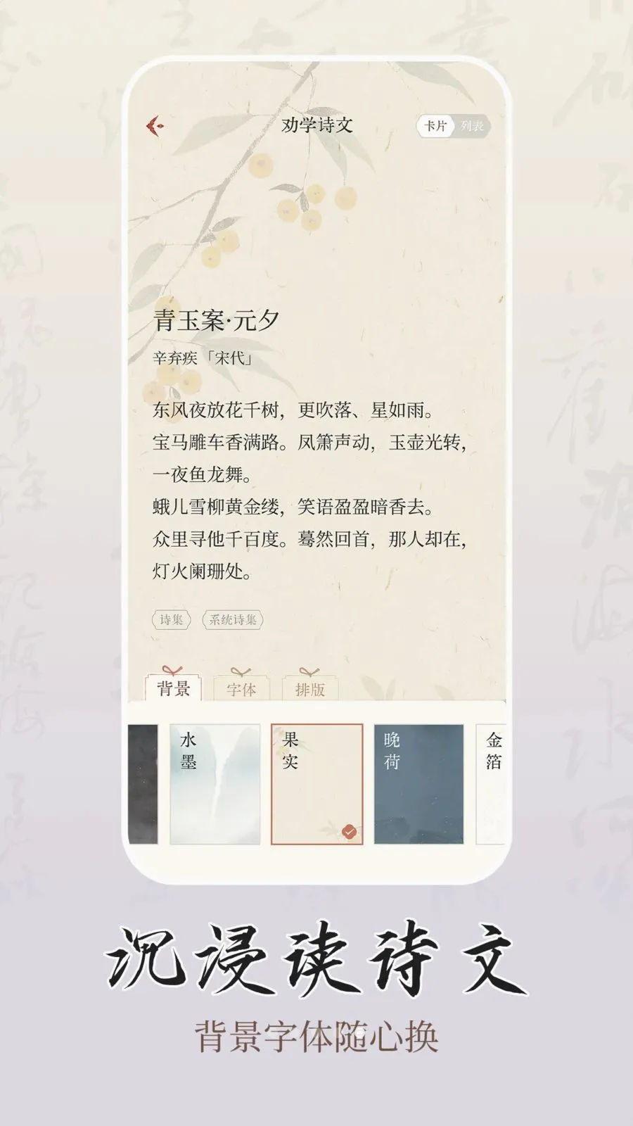ʫѧv1.0.1 ��׿��