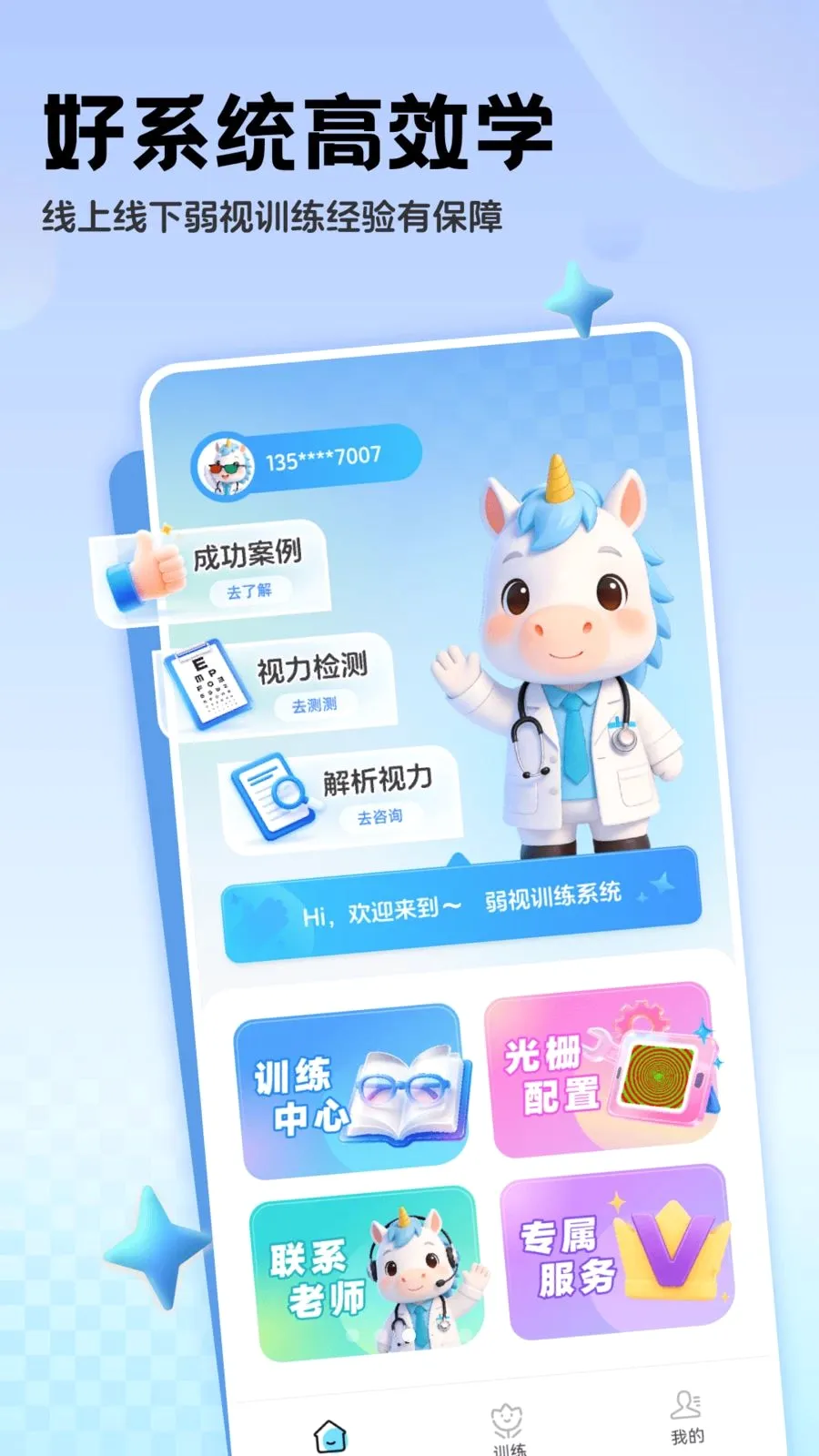 �������ϵͳ2026���°汾v1.0.2 ��׿��