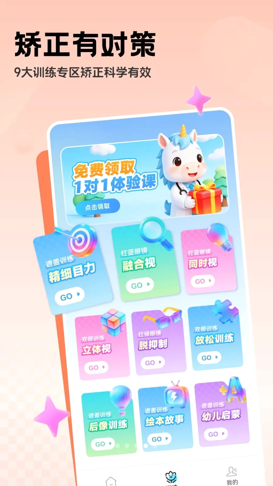 �������ϵͳ2026���°汾v1.0.2 ��׿��