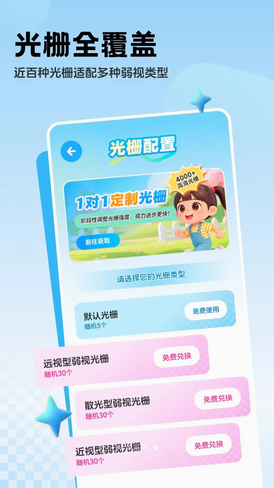 �������ϵͳ2026���°汾v1.0.2 ��׿��