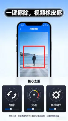 ��Ƶȥ�ض�������2026���°汾v3.9.0 �ֻ���