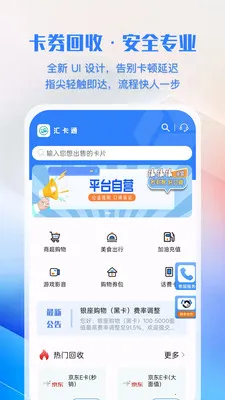 �㿨ͨv1.0.1 ��׿��