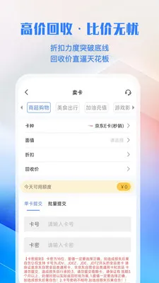 �㿨ͨv1.0.1 ��׿��