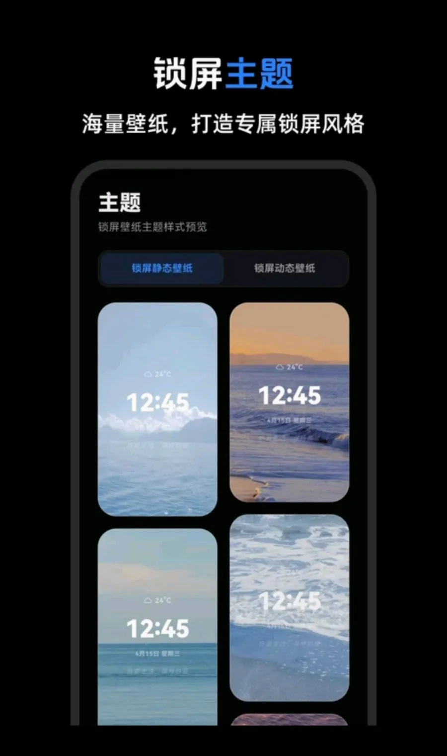 �ֻ�����eLock��̬��ֽv3.0.0.300 ��׿��