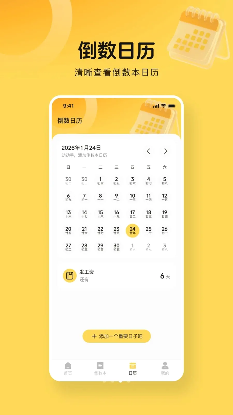 365����daysv1.0.0 �ֻ���