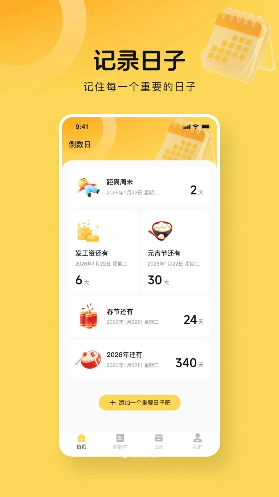 365����daysv1.0.0 �ֻ���