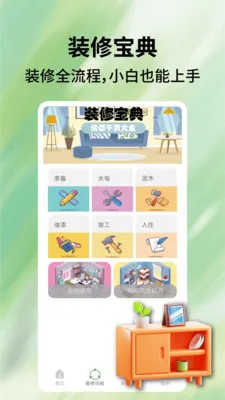 ��װһ��ͨv1.0.5 ��׿��