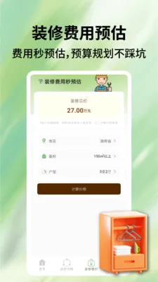 ��װһ��ͨv1.0.5 ��׿��