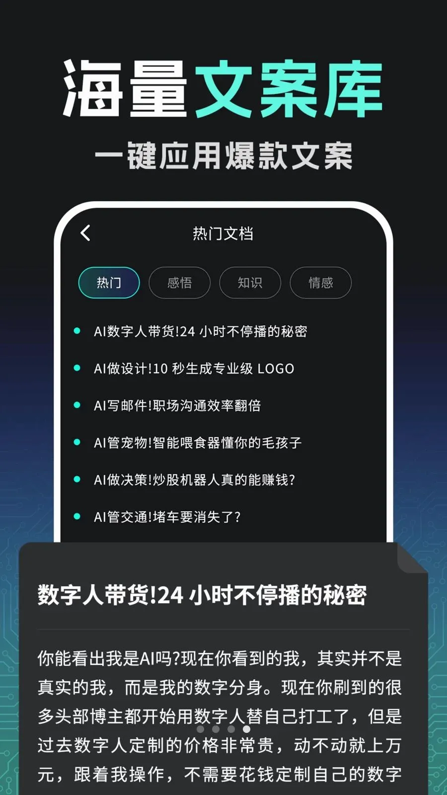 �ڲ�AI��Ƶ���ɴ�ʦv1.0.0 �ֻ���