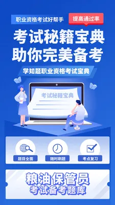 ���ͱ���Ա����ѧ֪��v3.1 �ֻ���