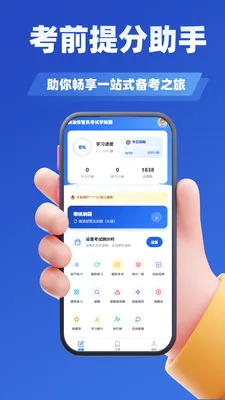 ���ͱ���Ա����ѧ֪��v3.1 �ֻ���