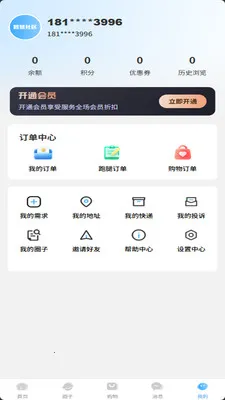 ������2026���°汾v2.7.0 ��׿��
