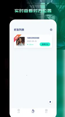 �ֻ���λѰ������2026���°汾v1.0.0 ��׿��