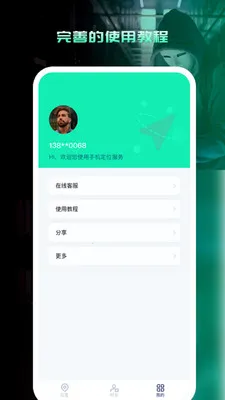 �ֻ���λѰ������2026���°汾v1.0.0 ��׿��