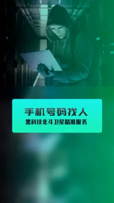 �ֻ���λѰ������2026���°汾v1.0.0 ��׿��