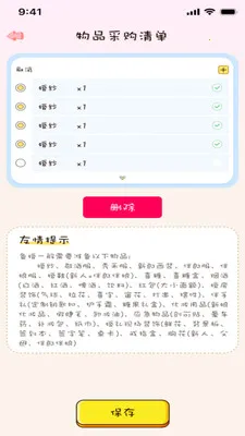 ����������ֻ���v1.0.0 ��׿��