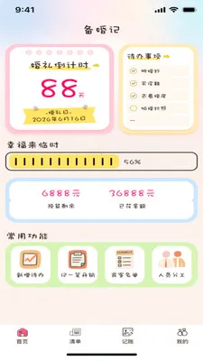 ����������ֻ���v1.0.0 ��׿��