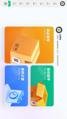 �Ƚ��������������ֻ���v1.2.3 ��׿��