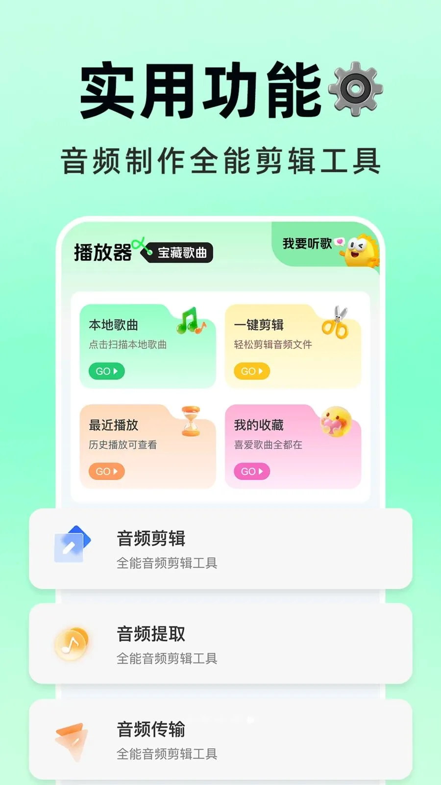 �������Ѳ�v1.0.1 ��׿��