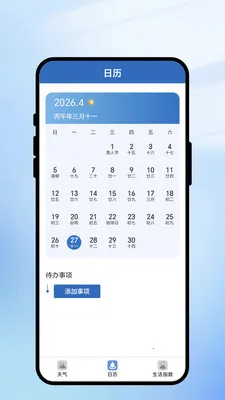 һ��ʶ����v2.0.1 ��׿��