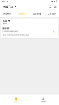 ��ң���̼Ұ������ֻ���v1.2.1 ��׿��