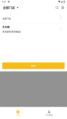 ��ң���̼Ұ������ֻ���v1.2.1 ��׿��