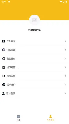 ��ң���̼Ұ������ֻ���v1.2.1 ��׿��