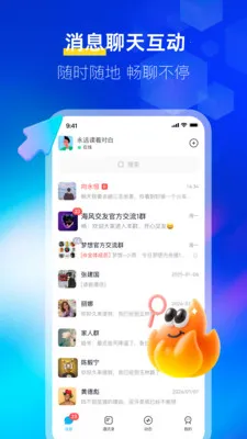 ����IM�����ֻ���v1.1.5 �ֻ���
