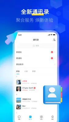 ����IM�����ֻ���v1.1.5 �ֻ���