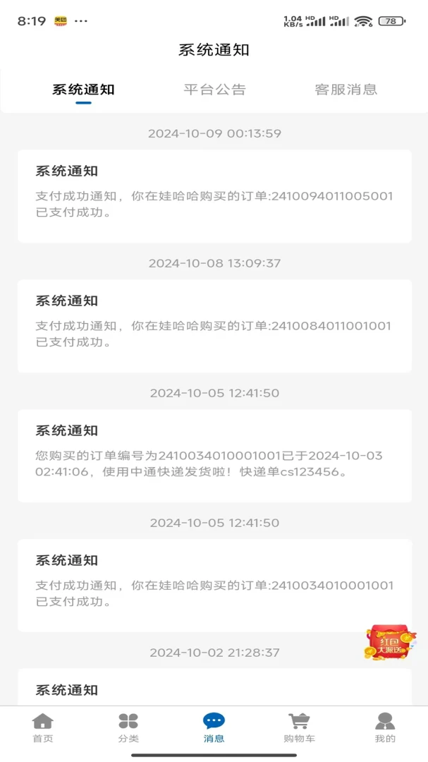 �������������ֻ���v1.0.6 ��׿��