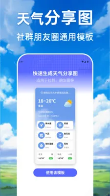 ���������ٲ�ͨv1.0.0 �ֻ���