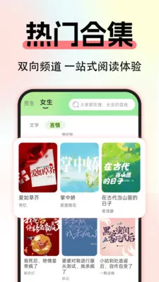 ����С˵��Ѱ�v1.0.3 �ֻ���