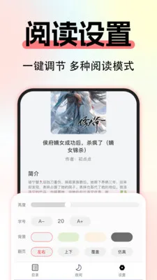����С˵��Ѱ�v1.0.3 �ֻ���