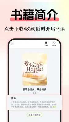 ����С˵��Ѱ�v1.0.3 �ֻ���