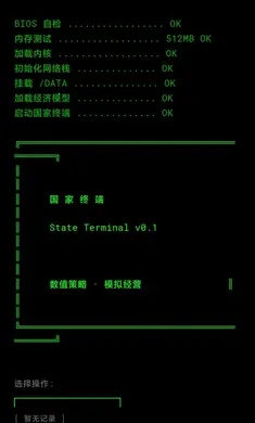 �����ն�2026���°汾v0.1.1 �ֻ���