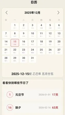 ���������걨�����ֻ���v1.0.0.14 ��׿��