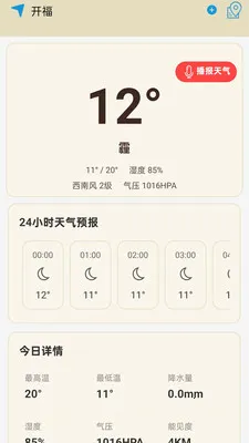 ���������걨�����ֻ���v1.0.0.14 ��׿��