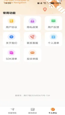 �ߵ���ѵ���2026�ٷ����°汾v1.0.0 �ֻ���