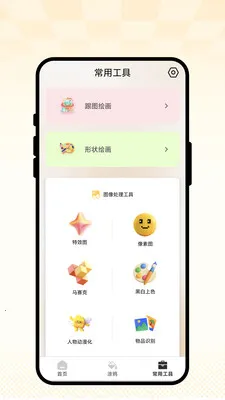 ��ȤС���������ֻ���v1.0.1 ��׿��