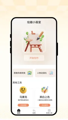 ��ȤС���������ֻ���v1.0.1 ��׿��