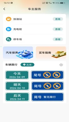 �������ǵ���2026���°汾v1.0.0 ��׿��