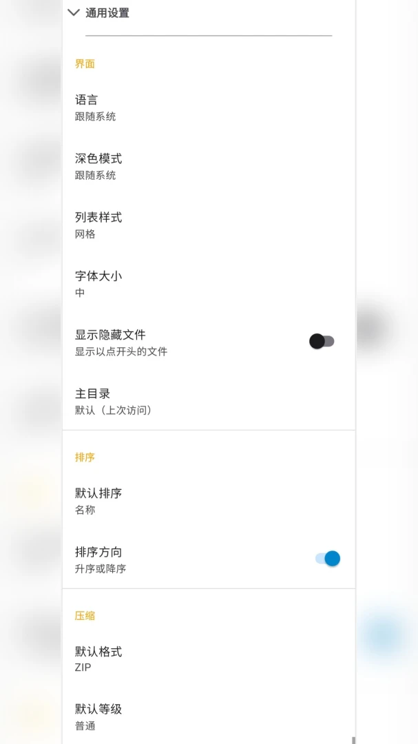 ��ƽ̨�ļ���ѹѹ��v2.6.150.1 ��׿��